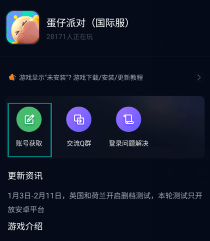 蛋仔派对国际服无限蛋币！？免费领取1000蛋币方法