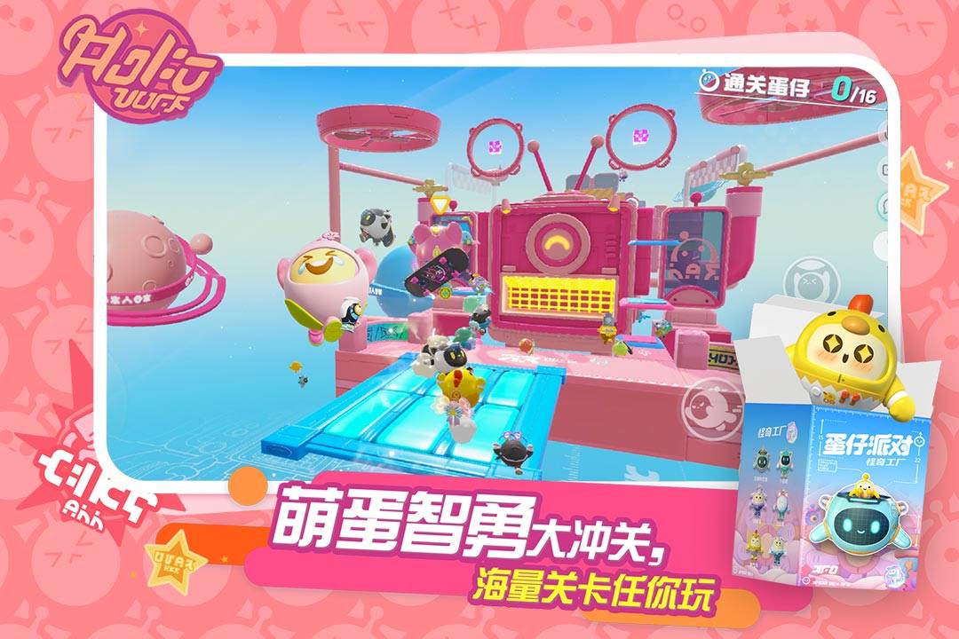 蛋仔派对国际服无限蛋币！？免费领取1000蛋币方法