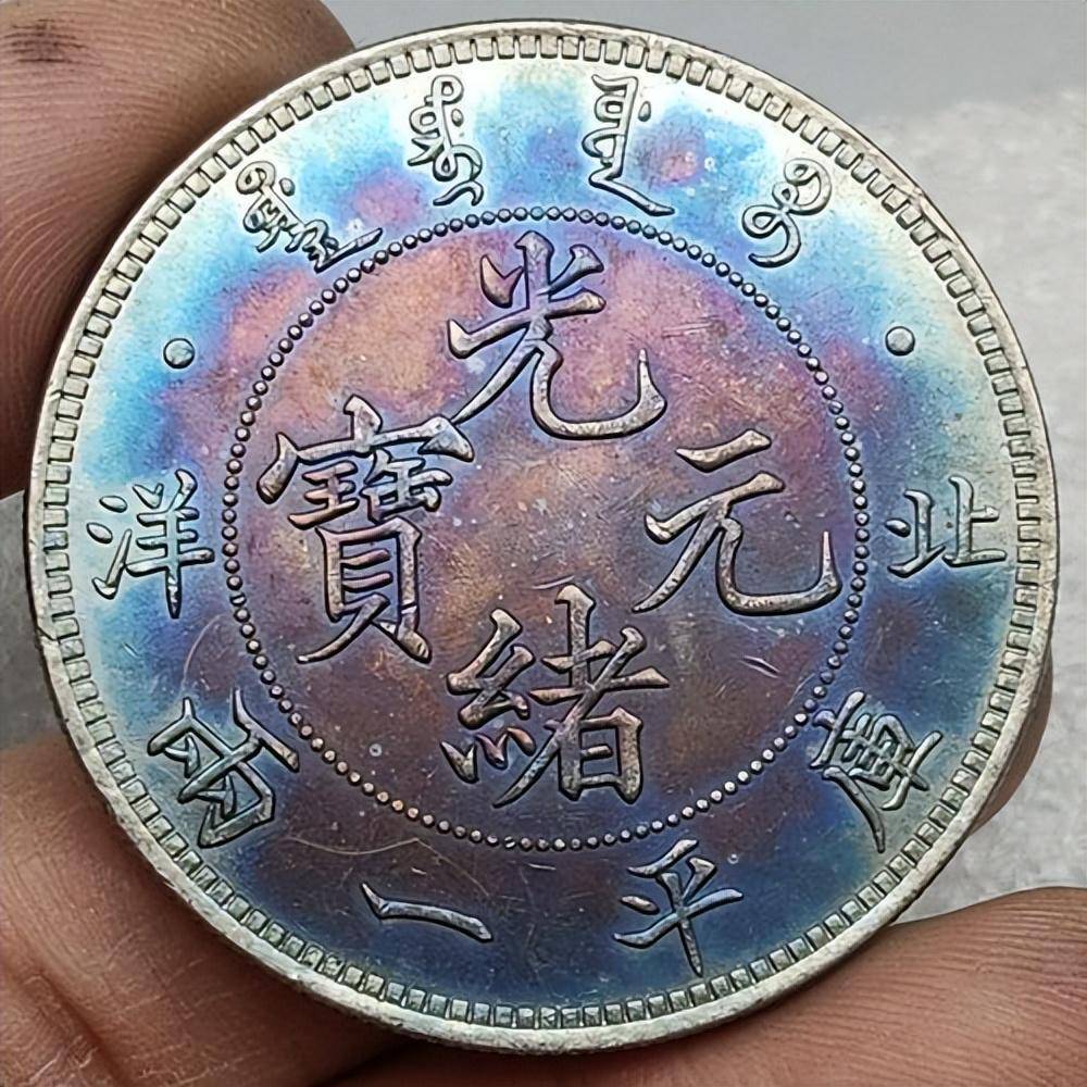 关于银元包浆后的颜色，你知道几种？