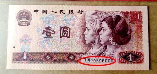 1元纸币中的通天号，单张价值16000元，你能找到吗?