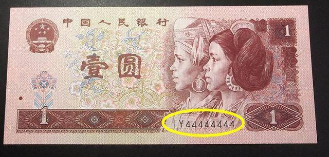 1元纸币中的通天号，单张价值16000元，你能找到吗?