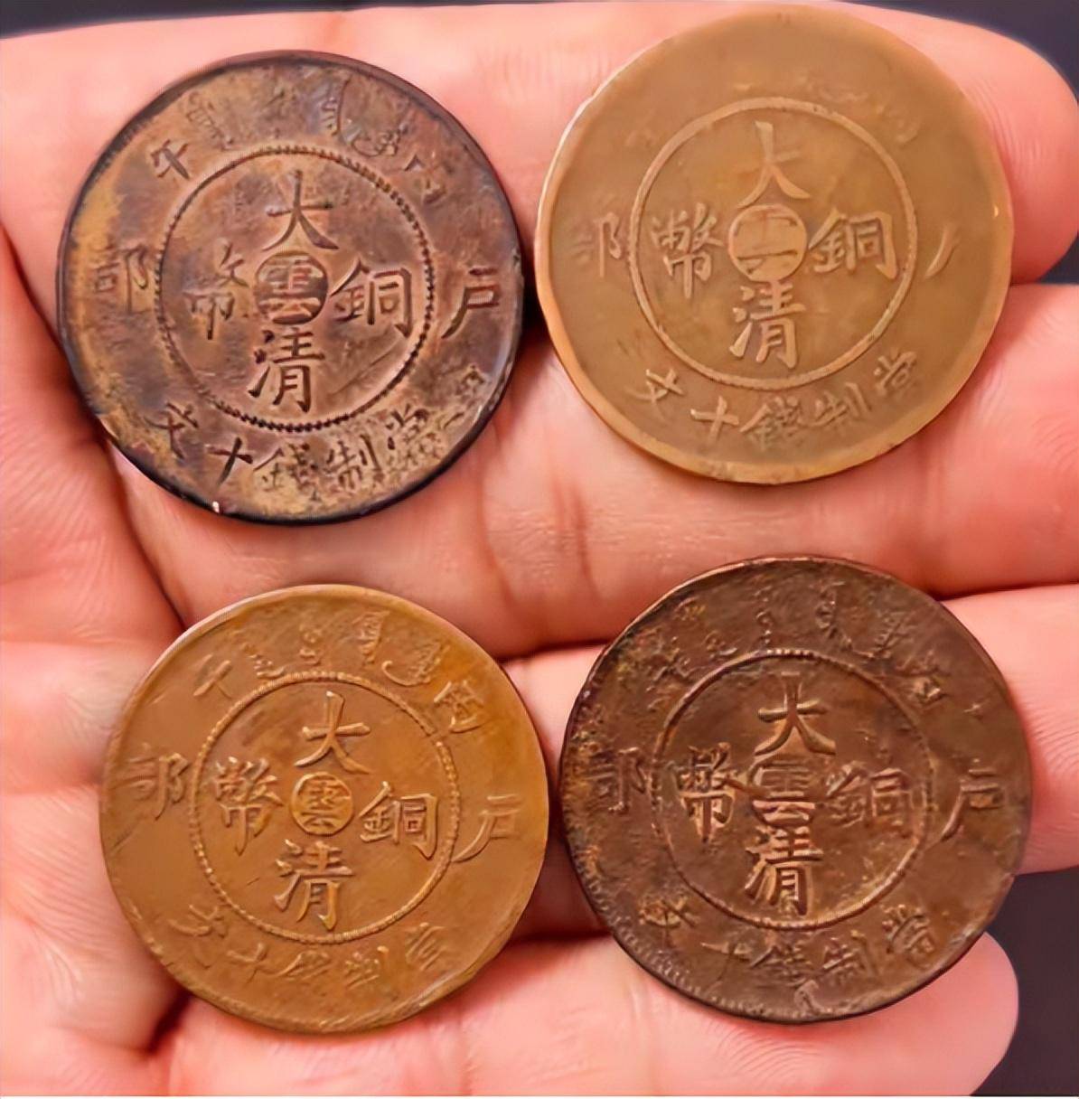 大清铜币中心云，如何捡漏？