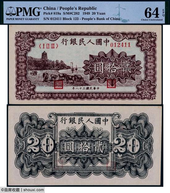 保利:一版币牧马161万 2014一公斤金猫47万