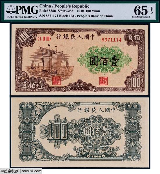 保利:一版币牧马161万 2014一公斤金猫47万
