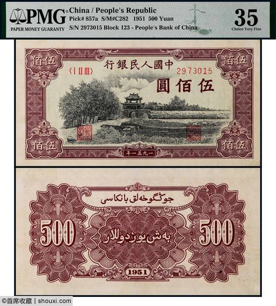 保利:一版币牧马161万 2014一公斤金猫47万
