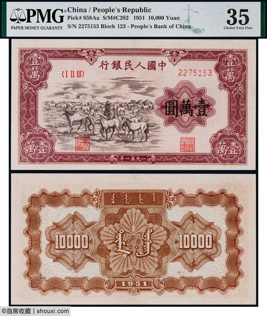 保利:一版币牧马161万 2014一公斤金猫47万