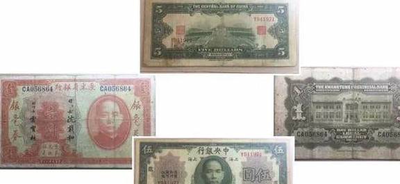 民国纸币-货币发展史中的时代记忆