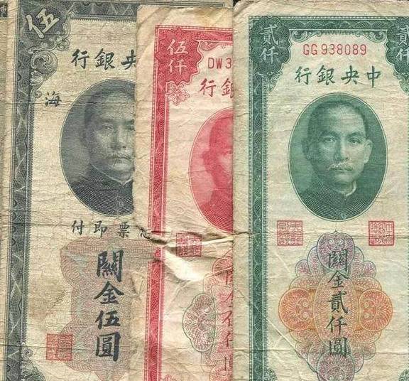 民国纸币-货币发展史中的时代记忆
