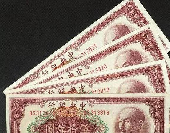 民国纸币-货币发展史中的时代记忆