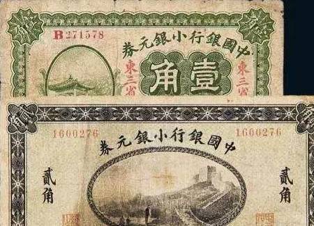 民国纸币-货币发展史中的时代记忆
