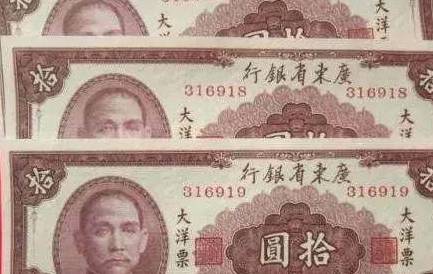 民国纸币-货币发展史中的时代记忆