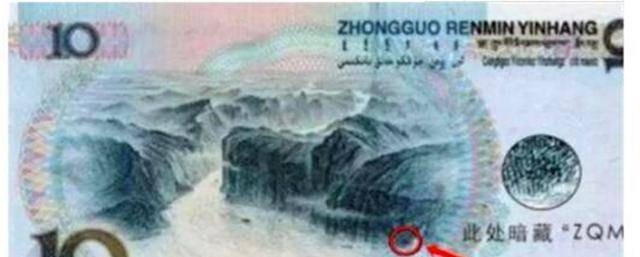 人民币上除了毛爷爷，其实还印着1个人的名字，你知道是谁吗？