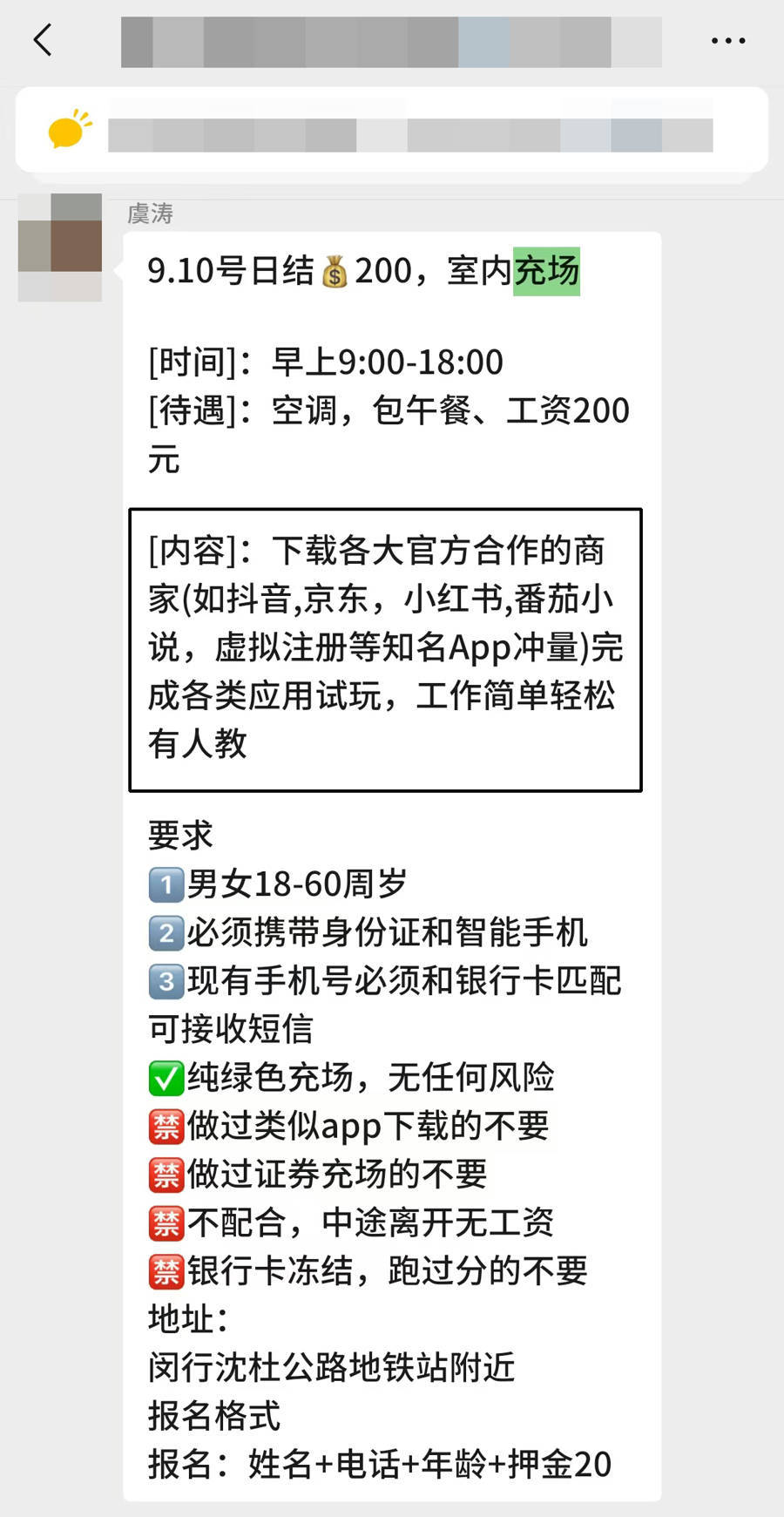 参加兼职，名下多出28个虚拟运营商手机号！虚拟号实名产业链在如何操作？