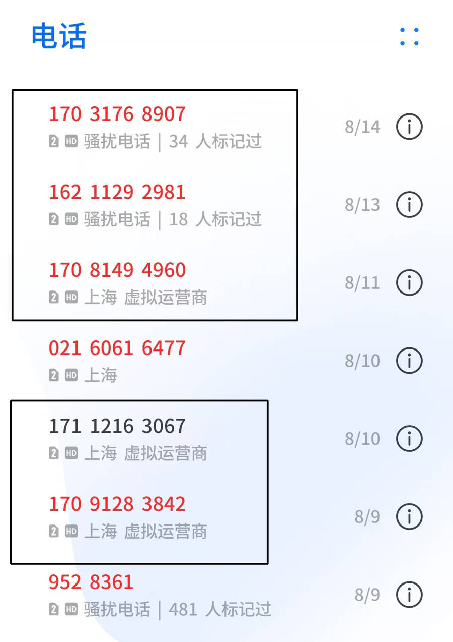参加兼职，名下多出28个虚拟运营商手机号！虚拟号实名产业链在如何操作？