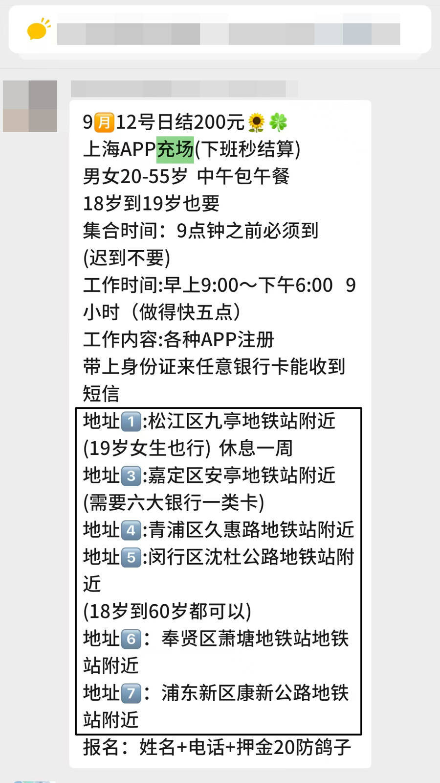 参加兼职，名下多出28个虚拟运营商手机号！虚拟号实名产业链在如何操作？