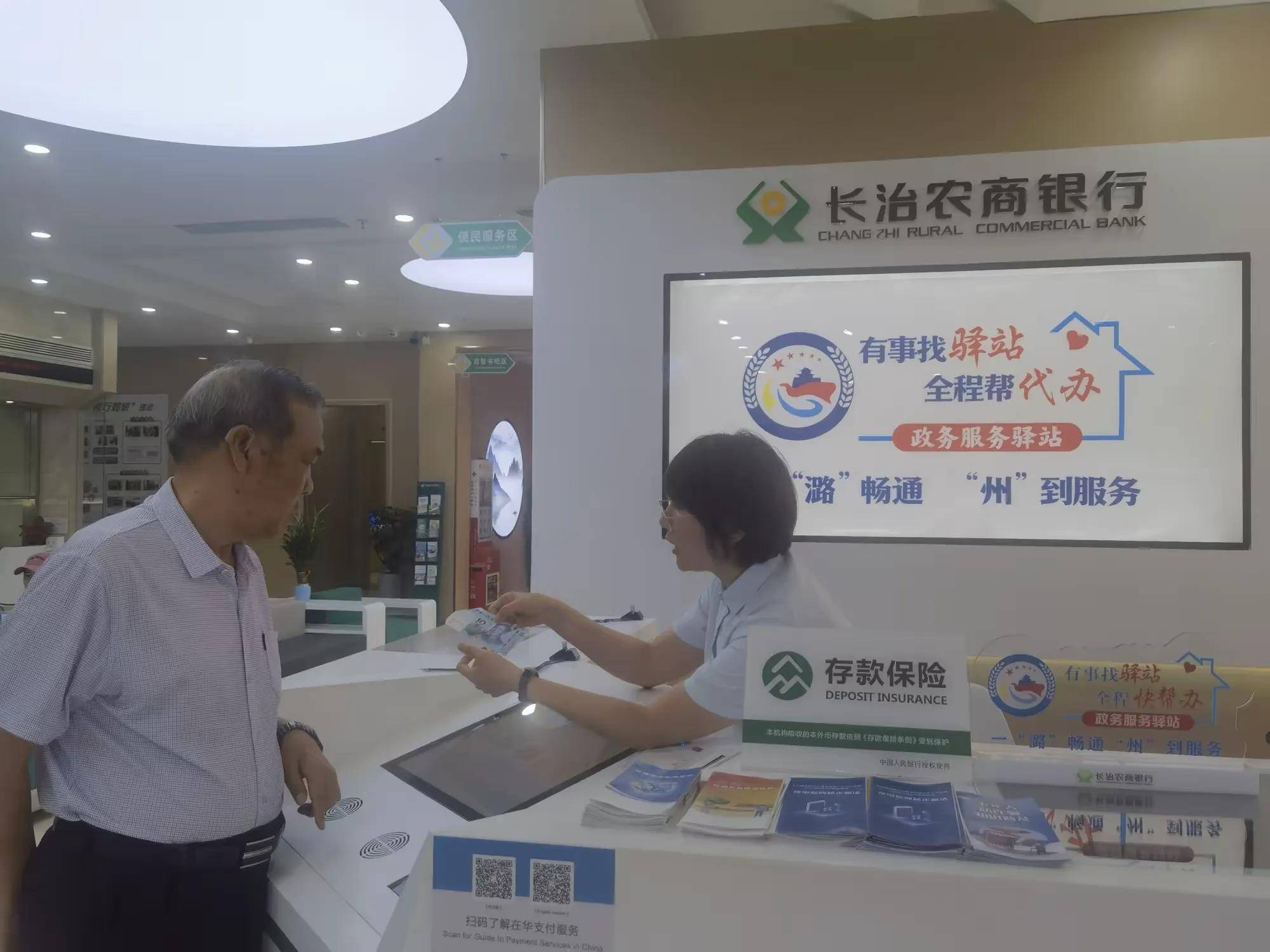 兑换残损币，温暖群众心 | 长治潞州农商银行积极开展残损人民币兑换活动