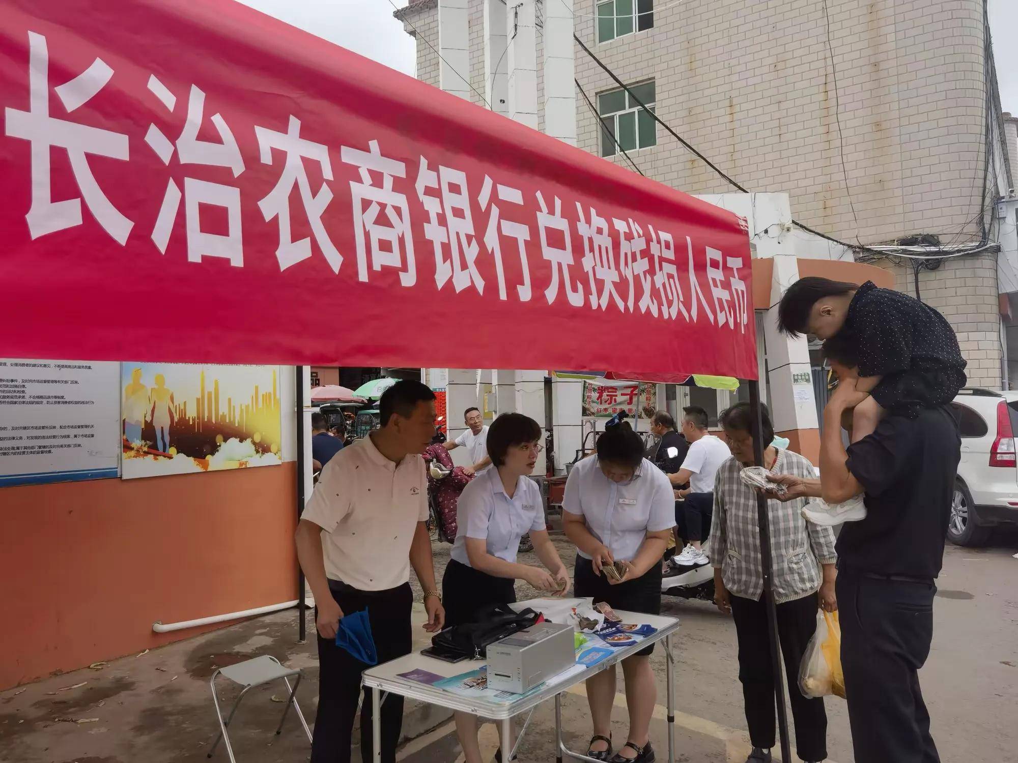 兑换残损币，温暖群众心 | 长治潞州农商银行积极开展残损人民币兑换活动