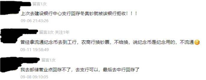 关于纪念币钞的回存，央行回复了！但该怎么兑换？