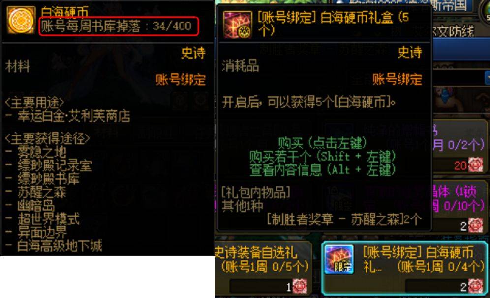 刷多少？兑换什么？白海币商店兑换与刷取细节建议