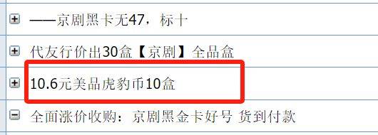 有变！虎豹纪念币涨了，1地还能兑换，还有1次预约