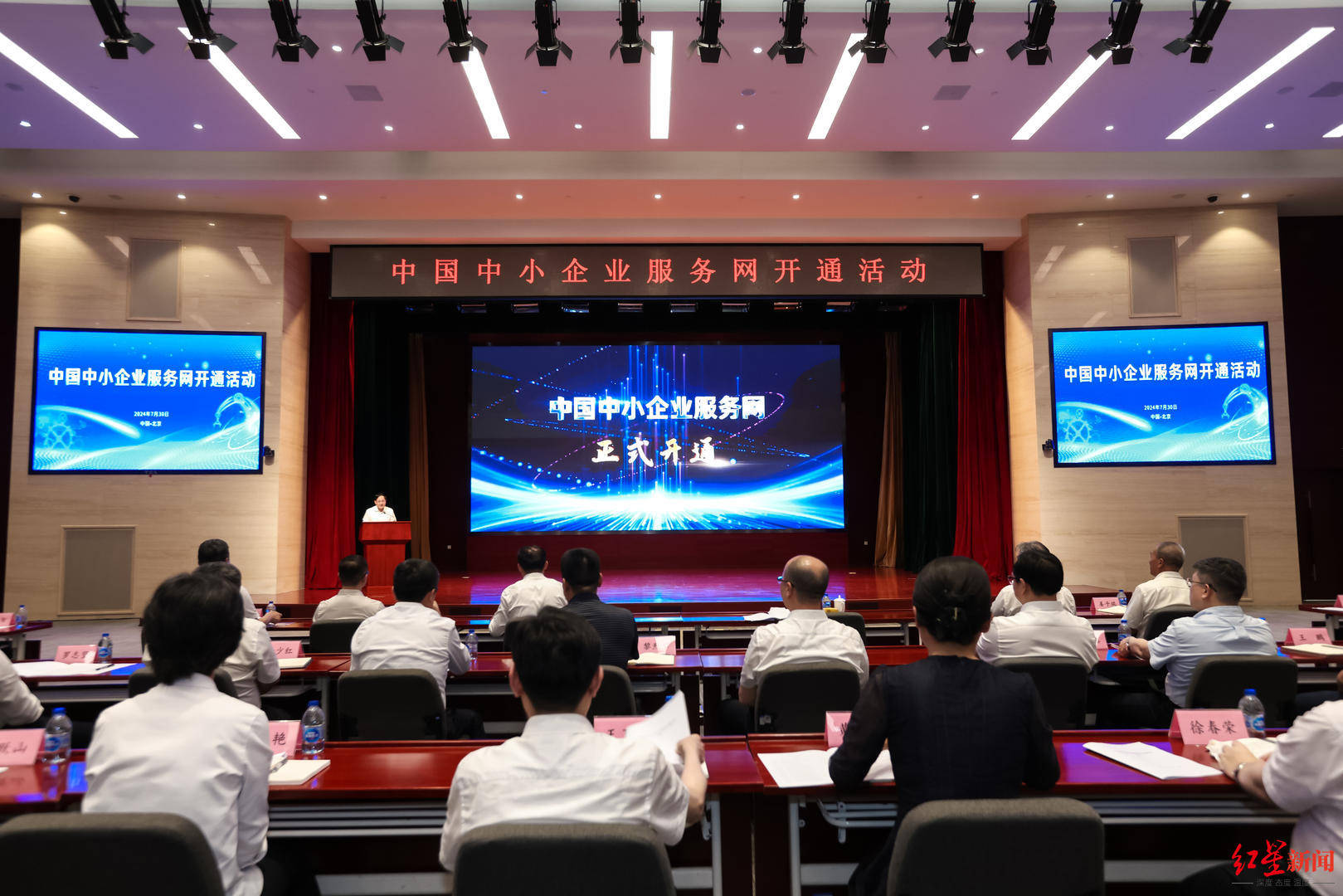 为什么现在要给全国中小企业专门“搭张网”？