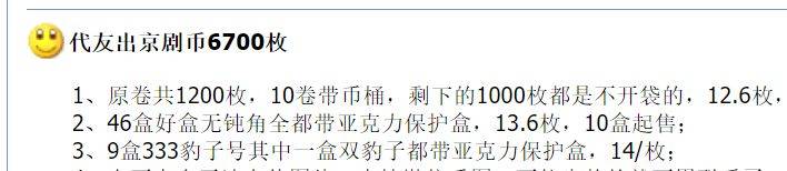 突破1000！京剧币全线大涨，新币即将预约！