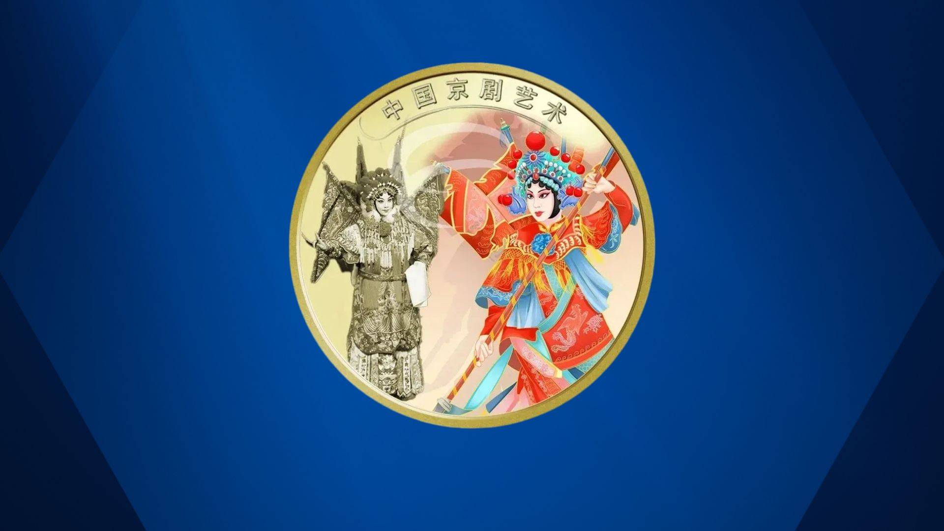 曝光！新纪念币10月底预约，长这样