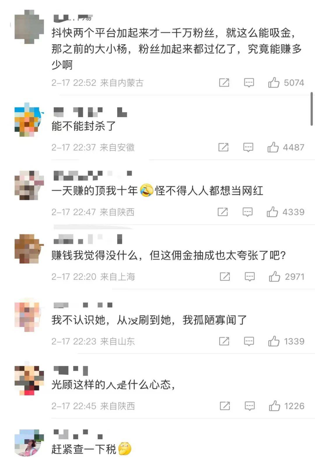 热搜！知名网红自曝“日收入超30万”，引发网友热议