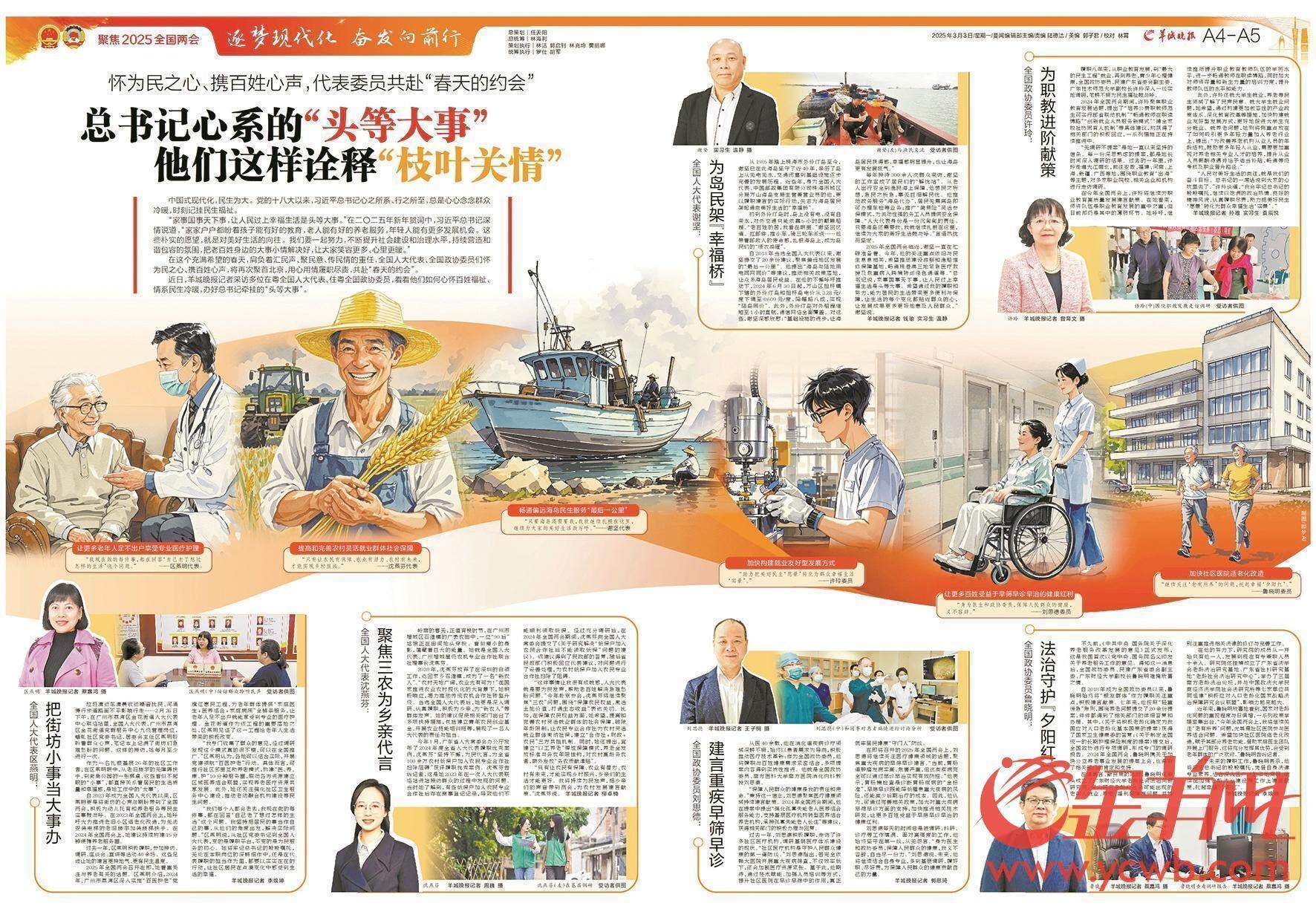总书记心系的“头等大事” 他们这样诠释“枝叶关情”