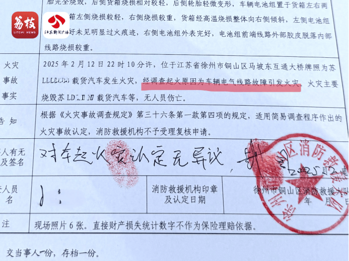 新能源车提车3天自燃烧成废铁，厂家：去起诉吧！