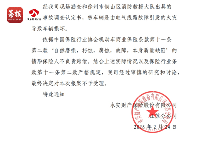 新能源车提车3天自燃烧成废铁，厂家：去起诉吧！