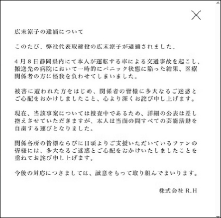 知名女演员被逮捕！暂停所有演艺活动