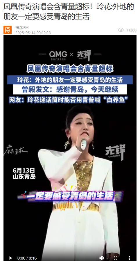 凤凰传奇青岛连唱三场，演唱会变身城市消费升级新密码！