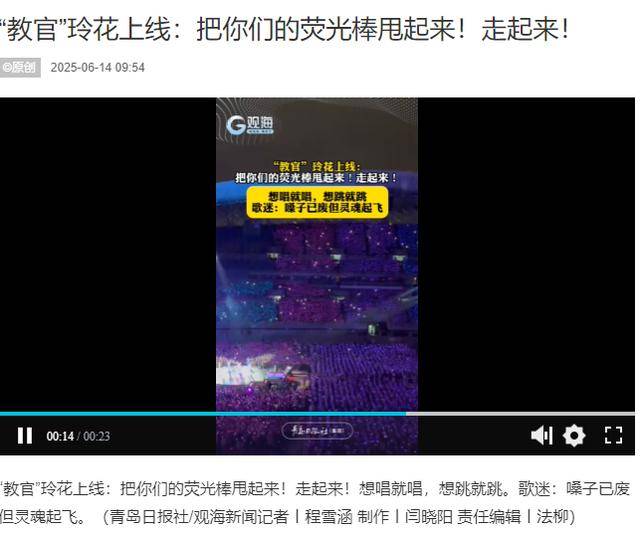 凤凰传奇青岛连唱三场，演唱会变身城市消费升级新密码！