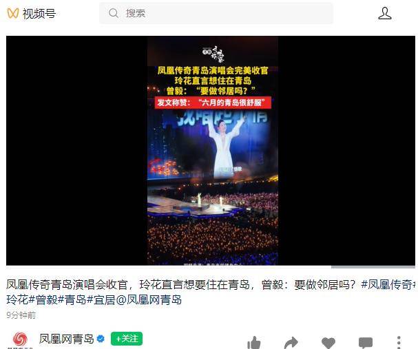 凤凰传奇青岛连唱三场，演唱会变身城市消费升级新密码！