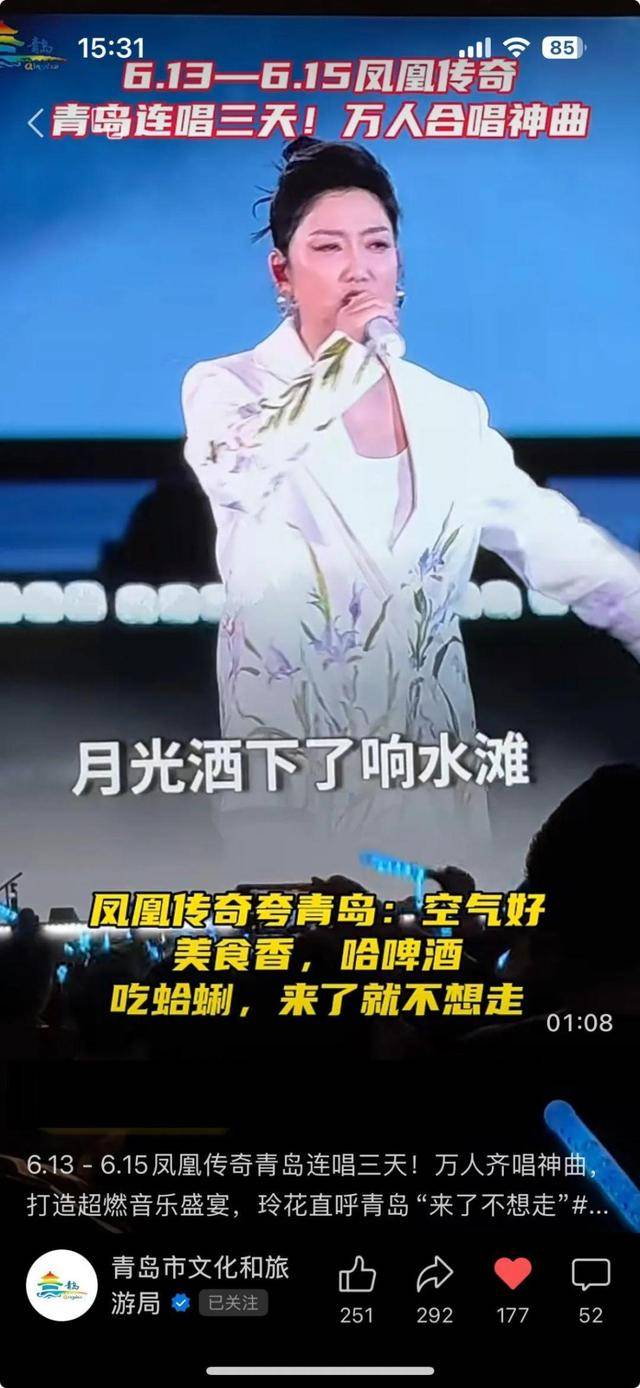 凤凰传奇青岛连唱三场，演唱会变身城市消费升级新密码！
