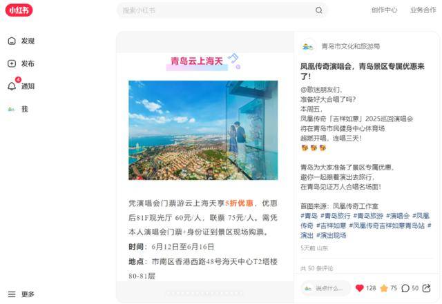 凤凰传奇青岛连唱三场，演唱会变身城市消费升级新密码！