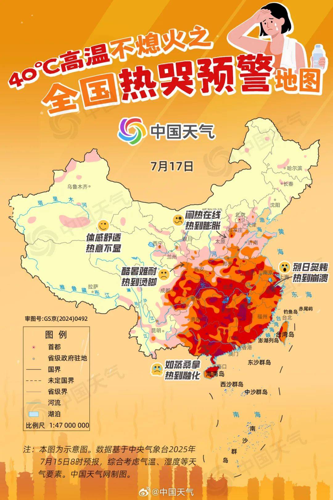 37℃！东莞高温预警橙色！新台风生成将直奔广东！