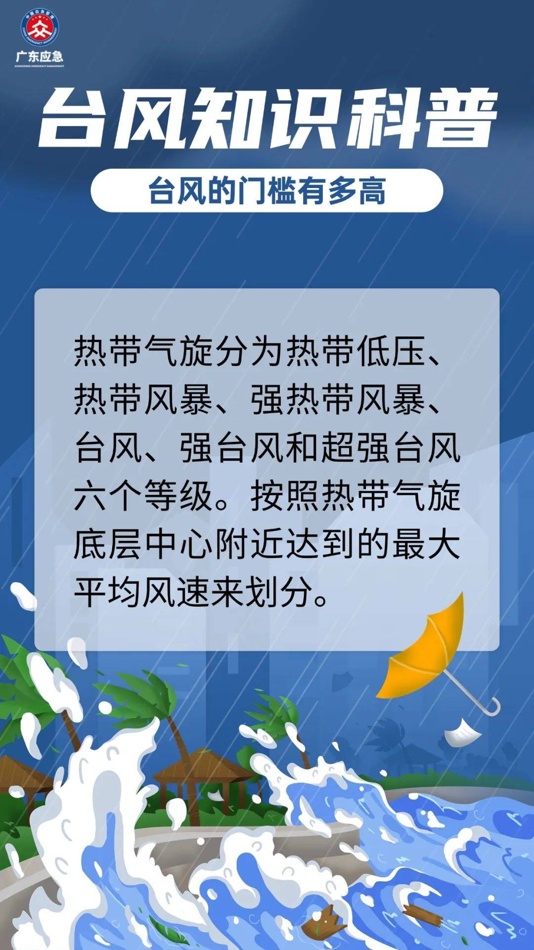37℃！东莞高温预警橙色！新台风生成将直奔广东！