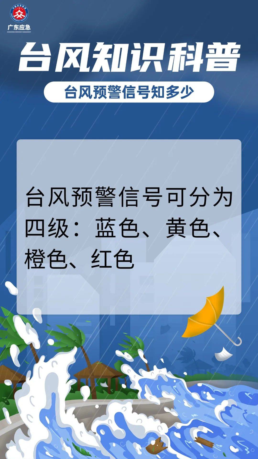37℃！东莞高温预警橙色！新台风生成将直奔广东！