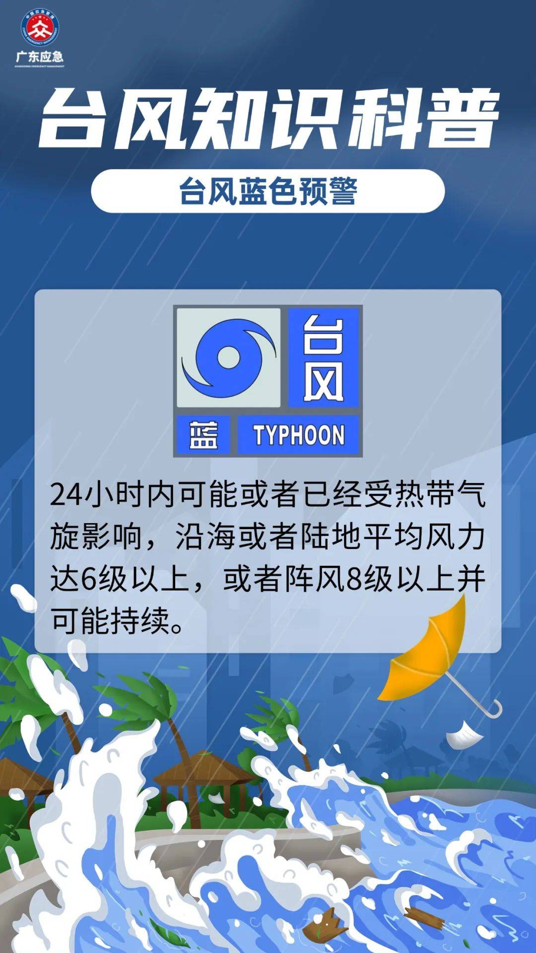 37℃！东莞高温预警橙色！新台风生成将直奔广东！