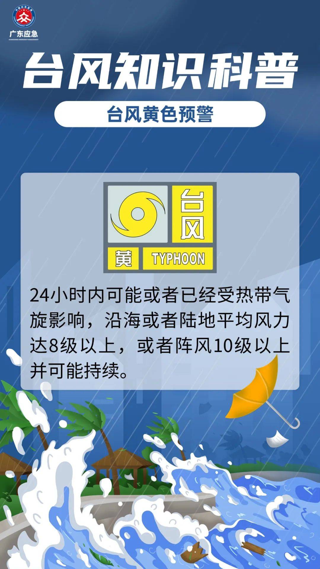 37℃！东莞高温预警橙色！新台风生成将直奔广东！