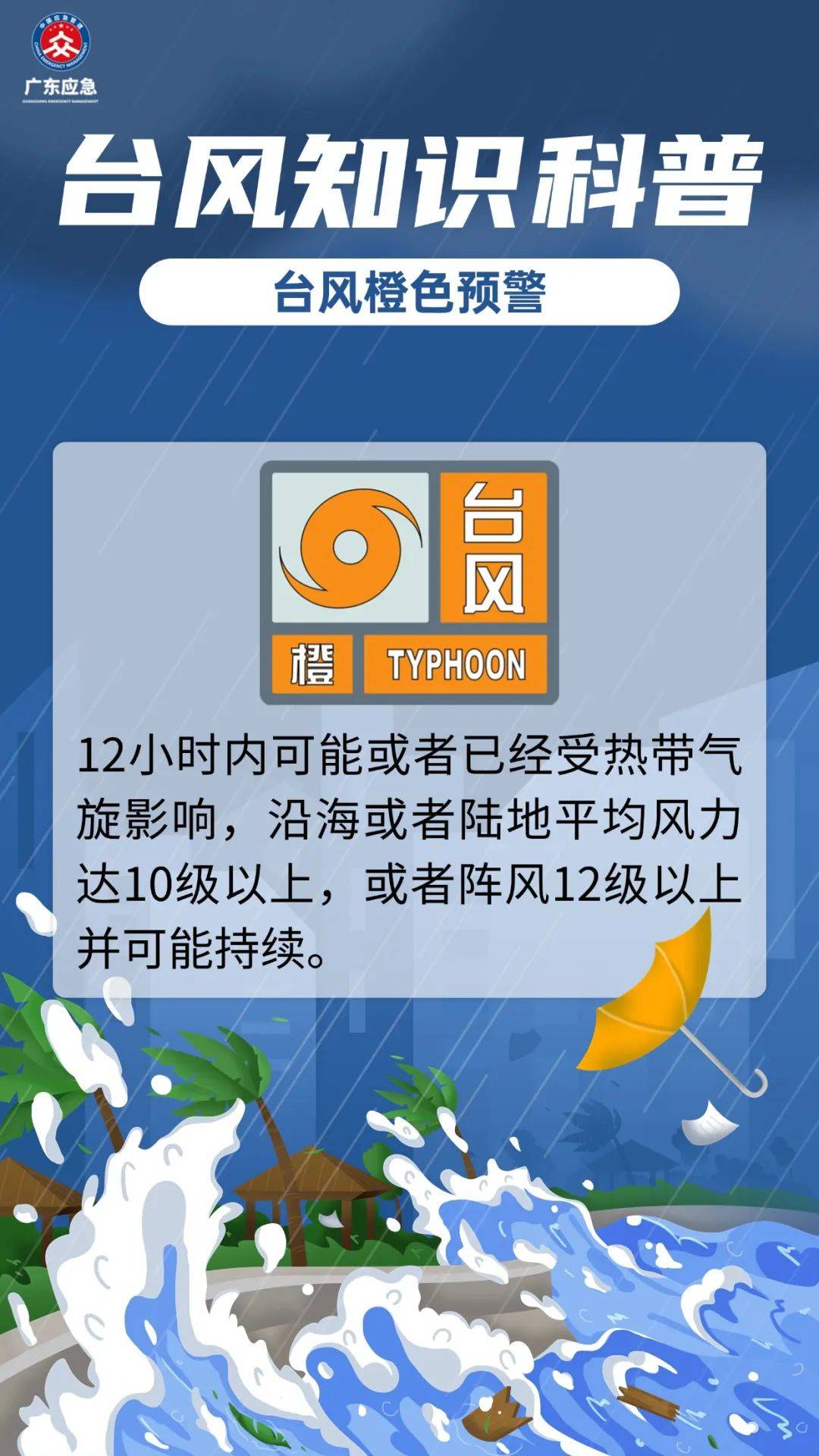 37℃！东莞高温预警橙色！新台风生成将直奔广东！