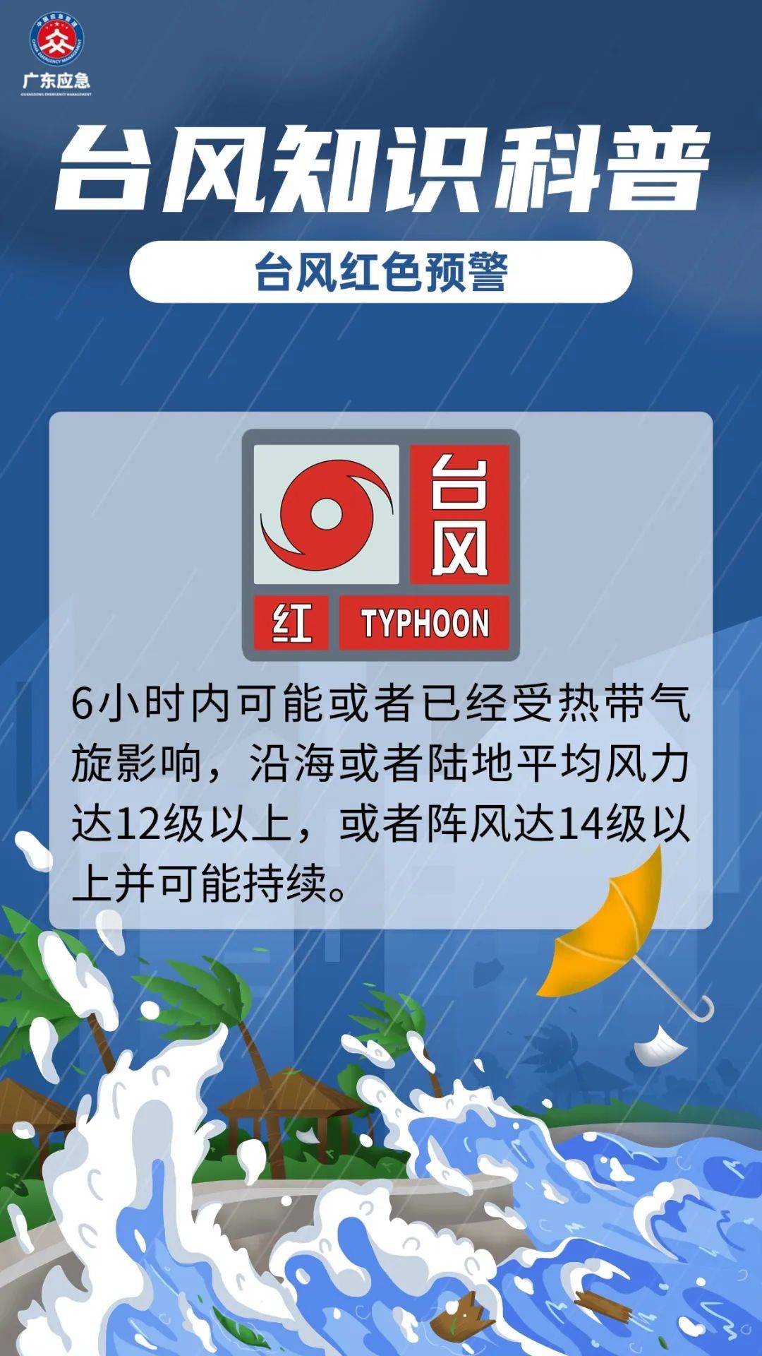 37℃！东莞高温预警橙色！新台风生成将直奔广东！