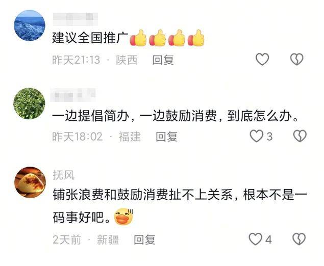 一边提倡婚宴从简一边发放宴席补贴，绍兴怎么想的？