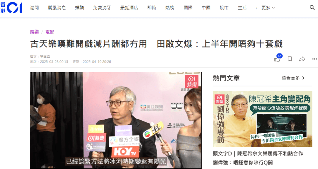 人才老化、产能收缩、票房表现惨淡…2025再陷冰河期的港片,该如何自保?