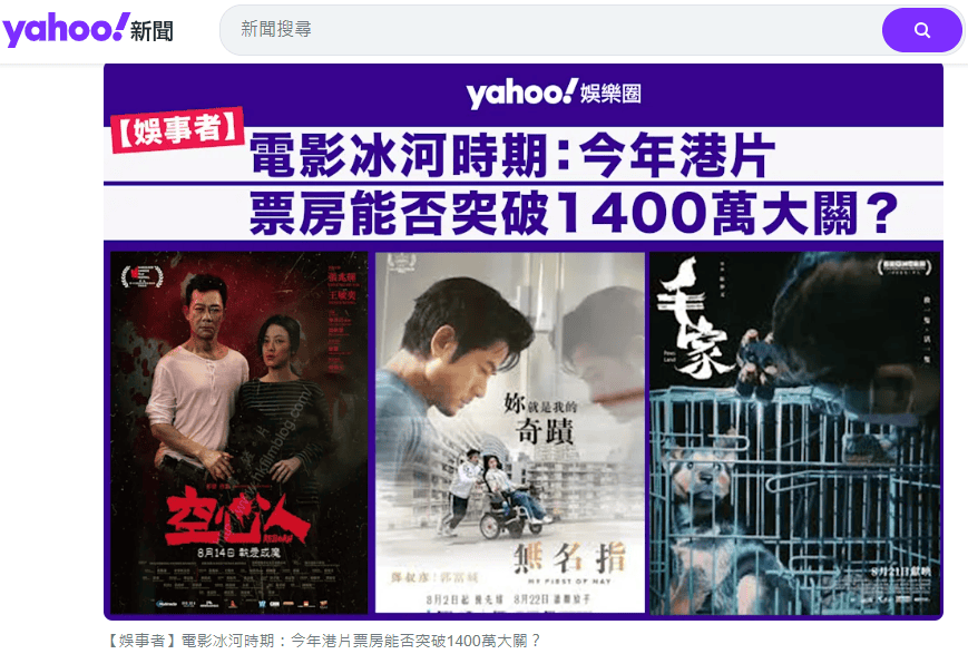 人才老化、产能收缩、票房表现惨淡…2025再陷冰河期的港片,该如何自保?