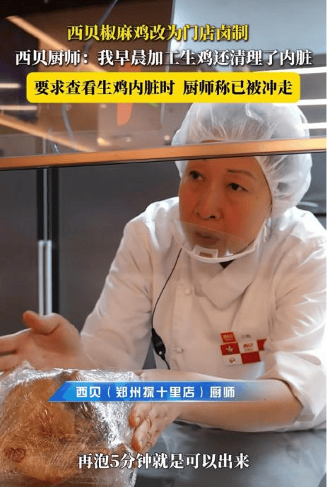 西贝再自刀,整改大翻车,贾国龙彻底认怂