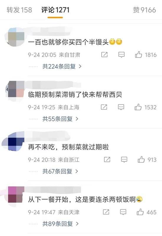 西贝再自刀,整改大翻车,贾国龙彻底认怂