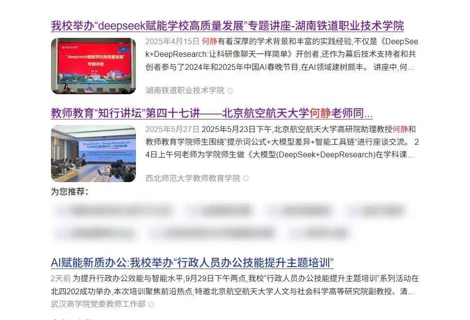 北航90后美女副教授走红,长相及头衔引发热议,校方回应:是我们的老师,清华大学博士后,研究成果官网可查